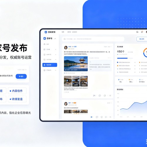 安泽百家号信息发布代运营