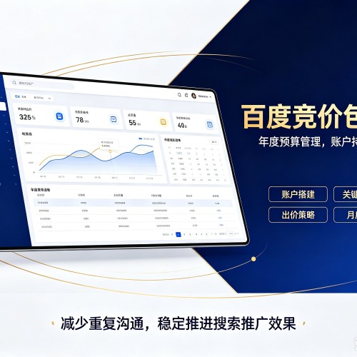 安泽百度竞价包年